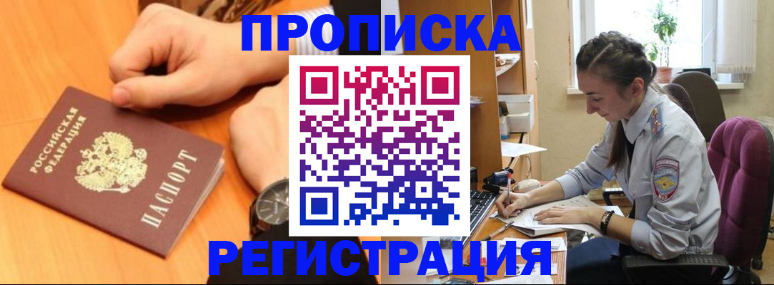 прописка для военкомата в Ленинградской области